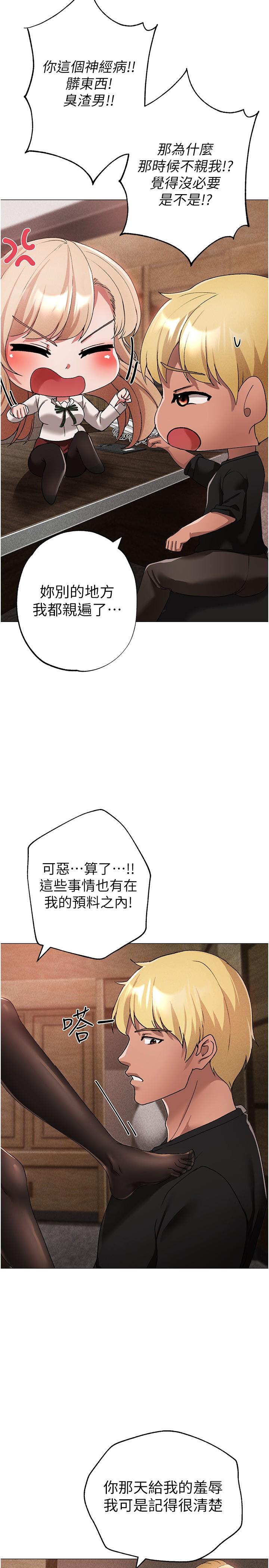 韩国漫画↖㊣煞气a猛男㊣↘韩漫_↖㊣煞气a猛男㊣↘-第15话-今天来个日韩双拼在线免费阅读-韩国漫画-第37张图片