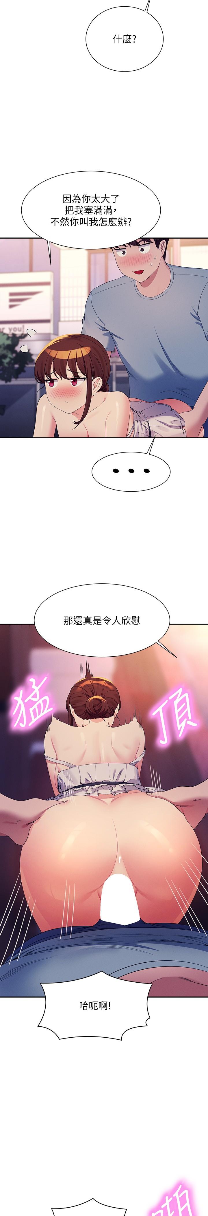 韩国漫画谁说理组没正妹韩漫_谁说理组没正妹-第99话-学长，我喜欢你在线免费阅读-韩国漫画-第12张图片