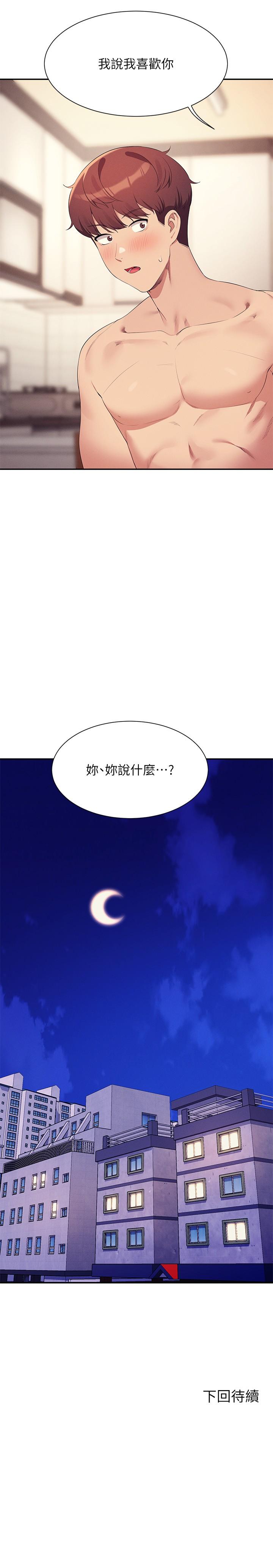 韩国漫画谁说理组没正妹韩漫_谁说理组没正妹-第99话-学长，我喜欢你在线免费阅读-韩国漫画-第31张图片