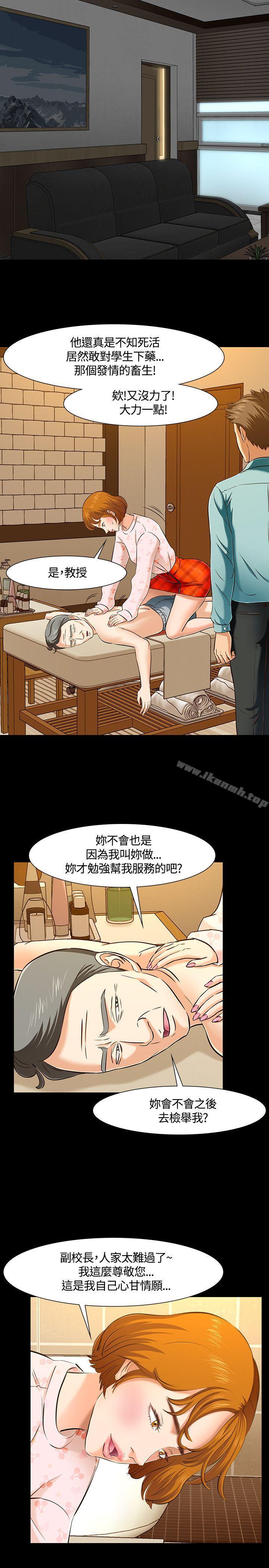 韩国漫画Roommate韩漫_Roommate-第42话在线免费阅读-韩国漫画-第16张图片