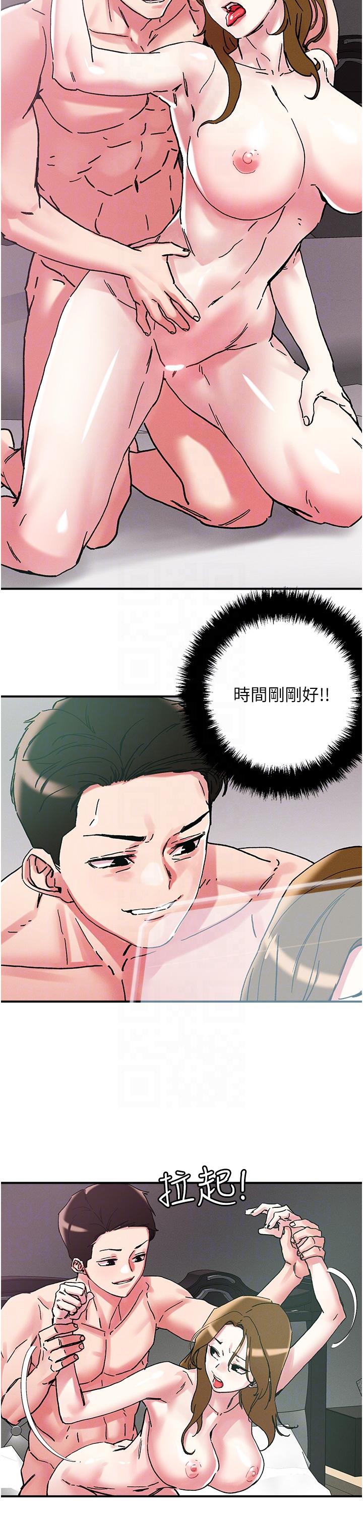 韩国漫画把妹鬼达人韩漫_把妹鬼达人-第103话-四人杂交派对在线免费阅读-韩国漫画-第18张图片