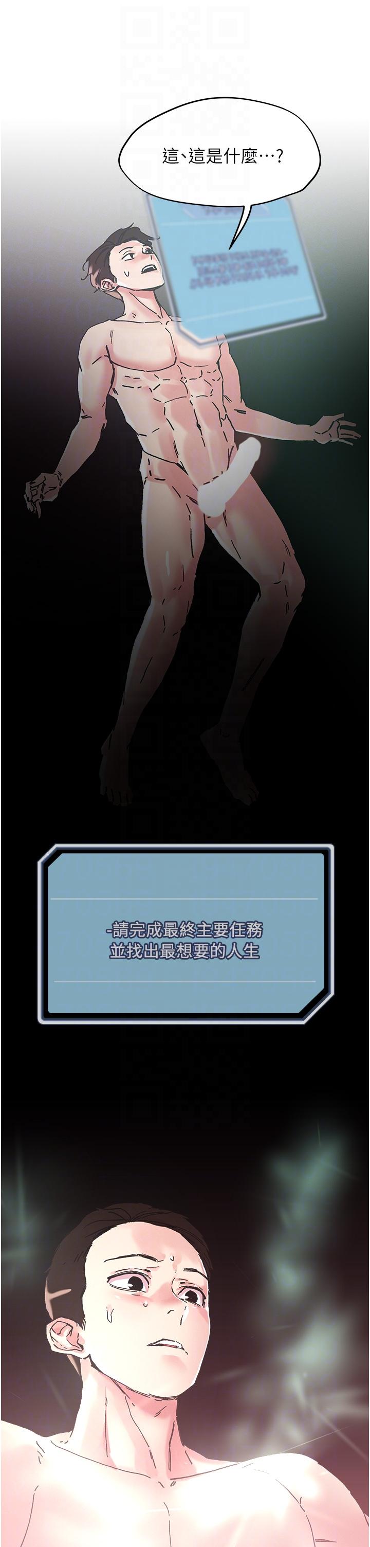 韩国漫画把妹鬼达人韩漫_把妹鬼达人-第103话-四人杂交派对在线免费阅读-韩国漫画-第24张图片