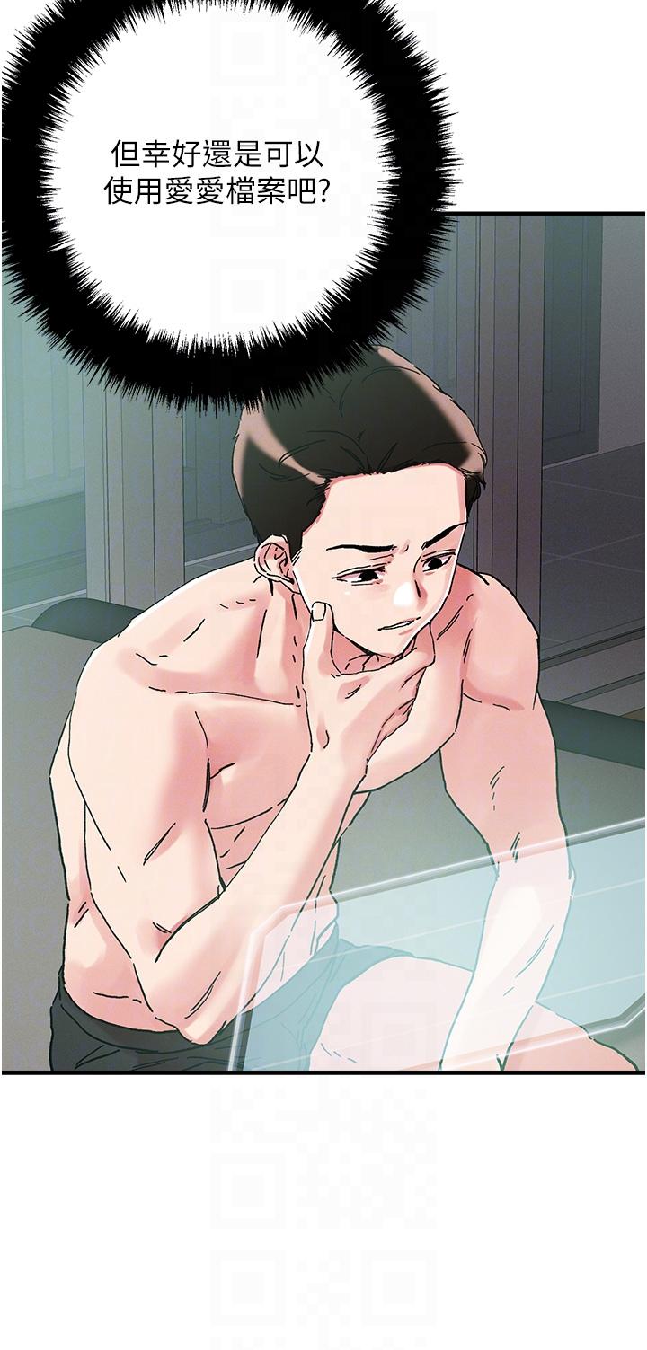 韩国漫画把妹鬼达人韩漫_把妹鬼达人-第103话-四人杂交派对在线免费阅读-韩国漫画-第28张图片