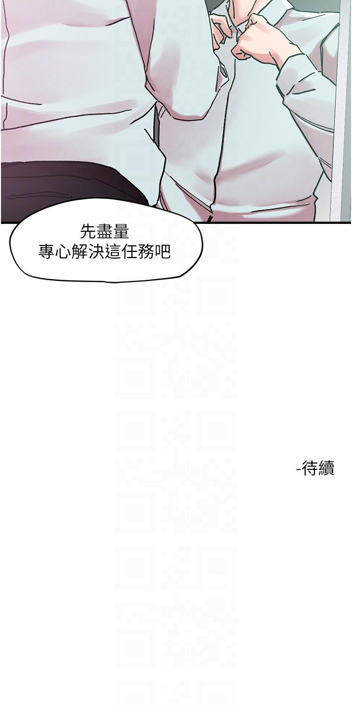 韩国漫画把妹鬼达人韩漫_把妹鬼达人-第103话-四人杂交派对在线免费阅读-韩国漫画-第30张图片