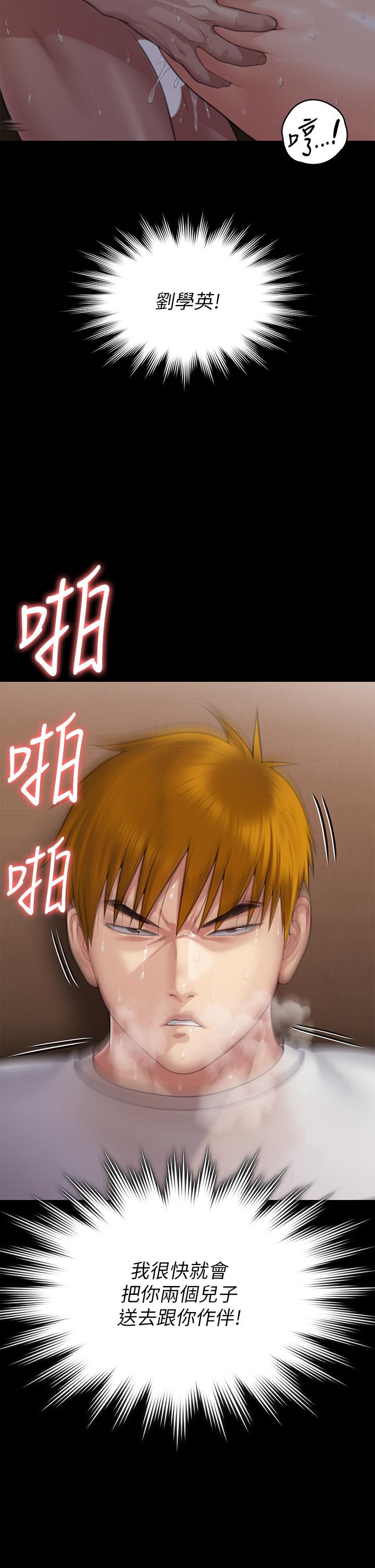 韩国漫画傀儡韩漫_傀儡-第289话-向刘达秀复仇的第一步在线免费阅读-韩国漫画-第2张图片