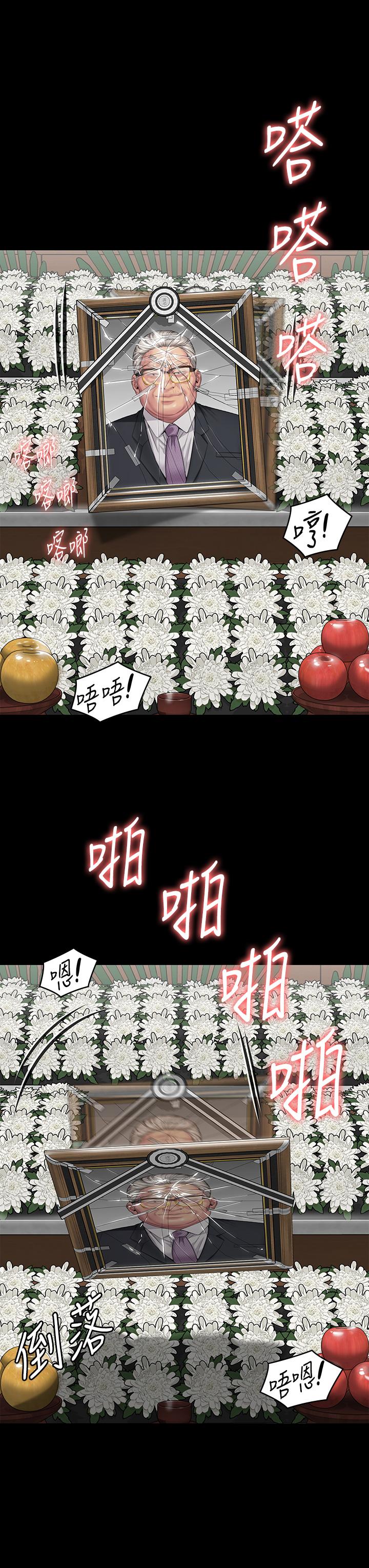 韩国漫画傀儡韩漫_傀儡-第289话-向刘达秀复仇的第一步在线免费阅读-韩国漫画-第3张图片