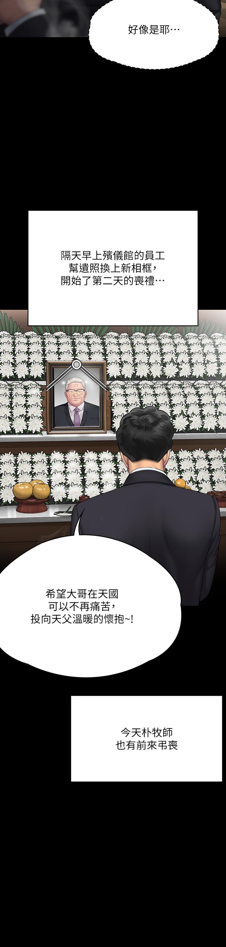 韩国漫画傀儡韩漫_傀儡-第289话-向刘达秀复仇的第一步在线免费阅读-韩国漫画-第12张图片