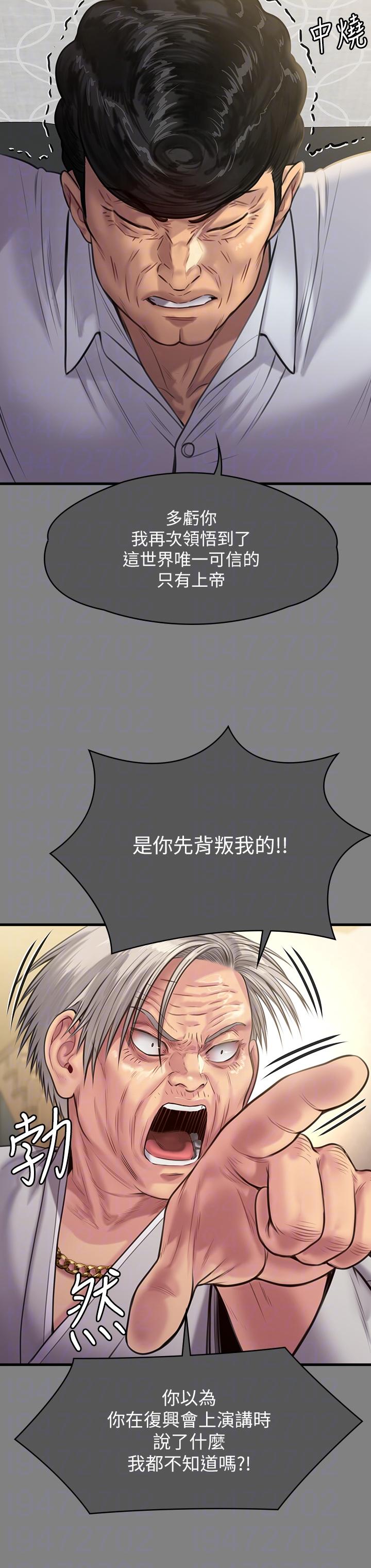 韩国漫画傀儡韩漫_傀儡-第289话-向刘达秀复仇的第一步在线免费阅读-韩国漫画-第18张图片