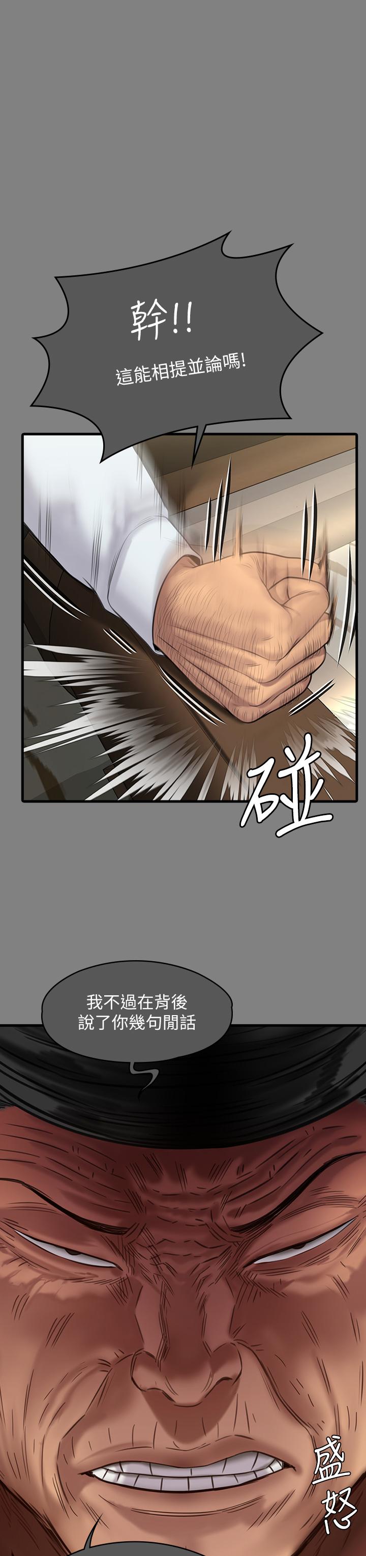 韩国漫画傀儡韩漫_傀儡-第289话-向刘达秀复仇的第一步在线免费阅读-韩国漫画-第19张图片
