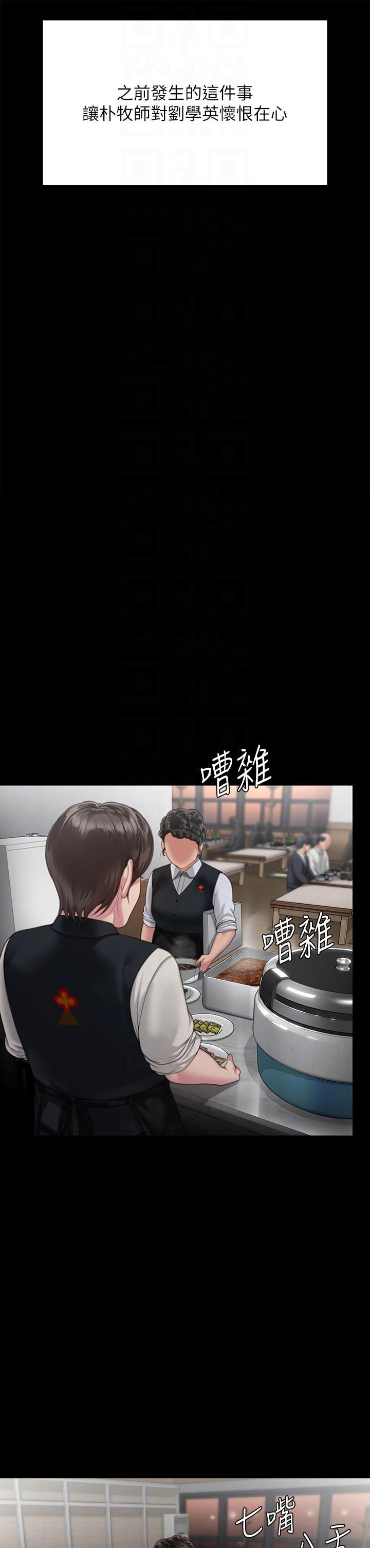 韩国漫画傀儡韩漫_傀儡-第289话-向刘达秀复仇的第一步在线免费阅读-韩国漫画-第22张图片