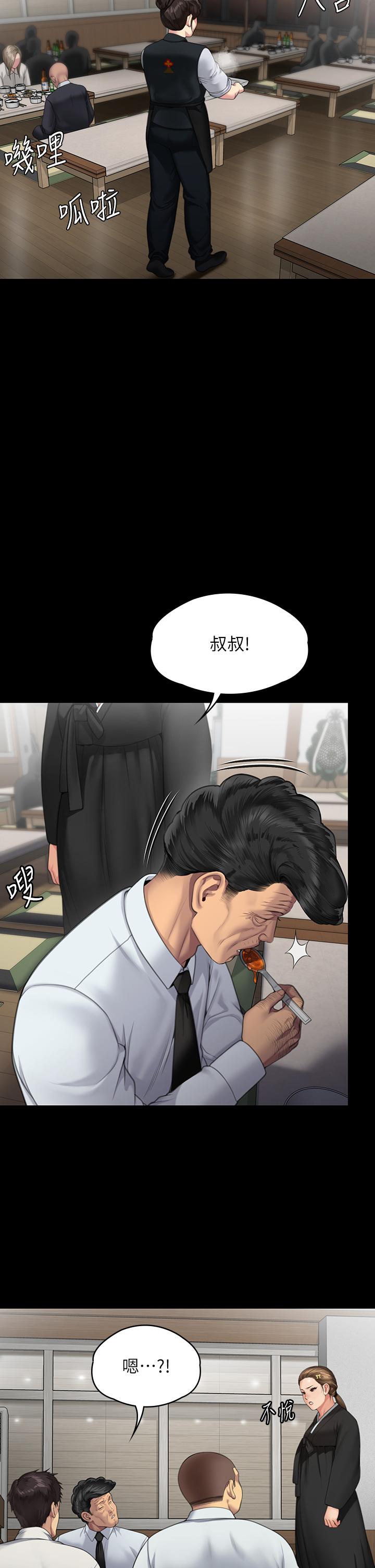 韩国漫画傀儡韩漫_傀儡-第289话-向刘达秀复仇的第一步在线免费阅读-韩国漫画-第23张图片