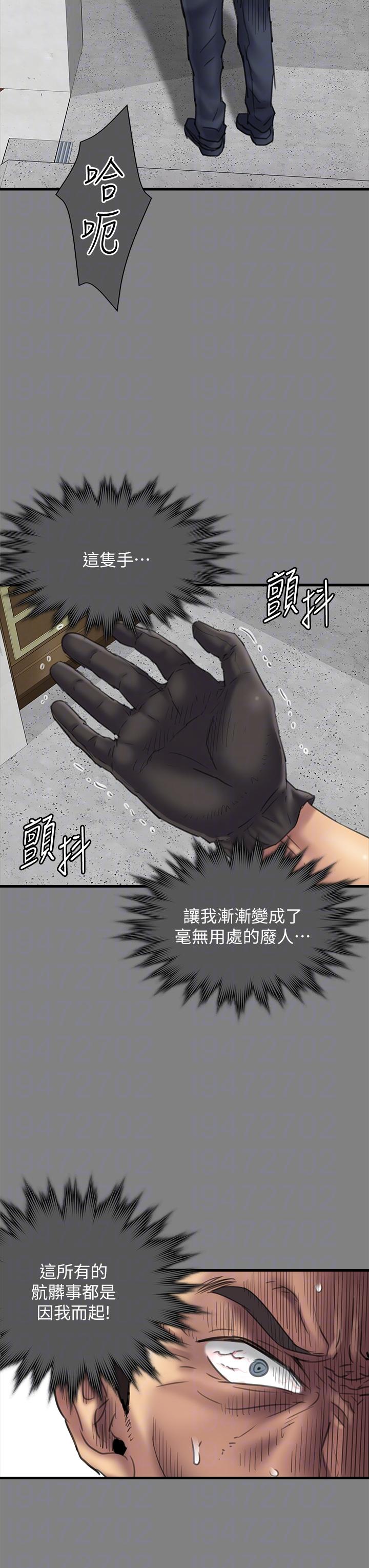 韩国漫画傀儡韩漫_傀儡-第289话-向刘达秀复仇的第一步在线免费阅读-韩国漫画-第28张图片