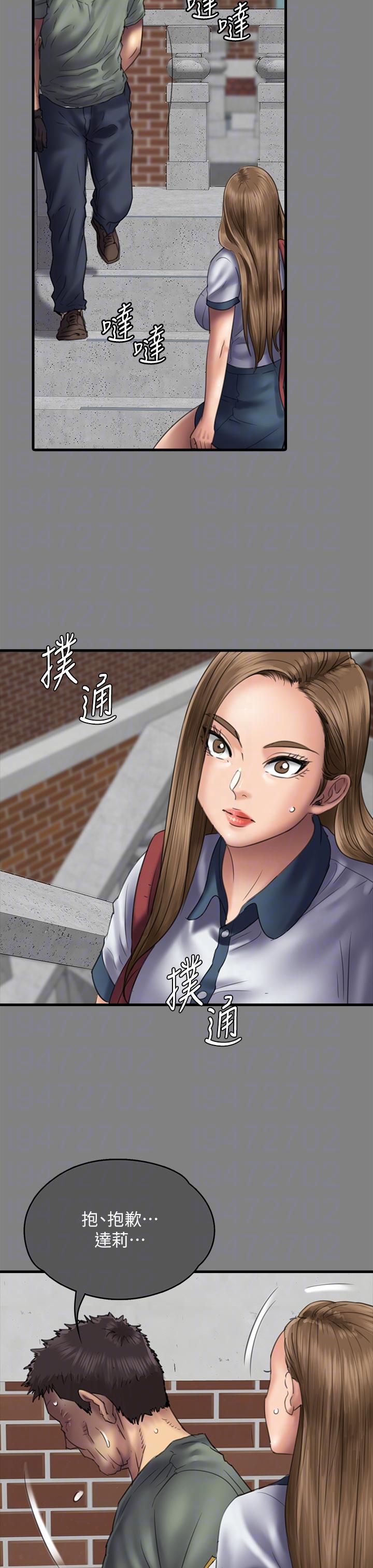 韩国漫画傀儡韩漫_傀儡-第289话-向刘达秀复仇的第一步在线免费阅读-韩国漫画-第32张图片