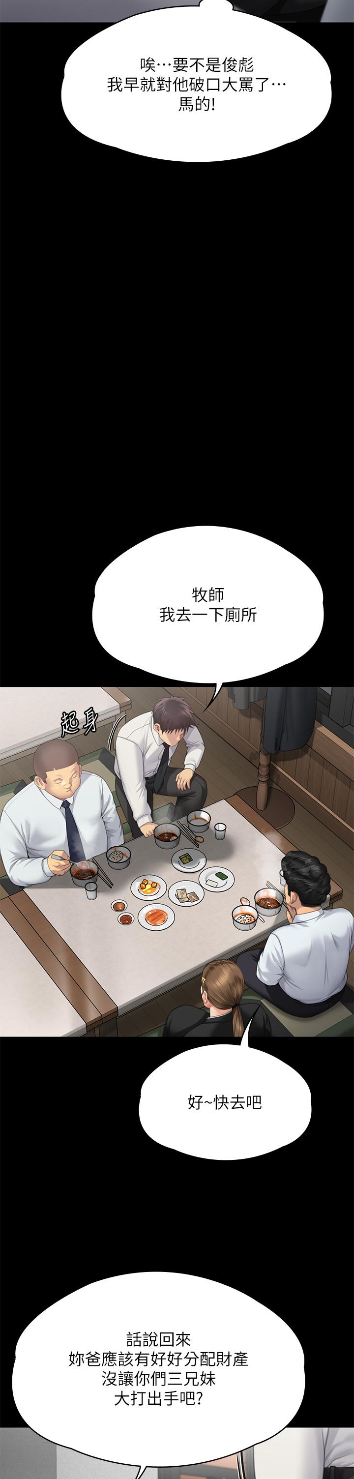 韩国漫画傀儡韩漫_傀儡-第289话-向刘达秀复仇的第一步在线免费阅读-韩国漫画-第36张图片