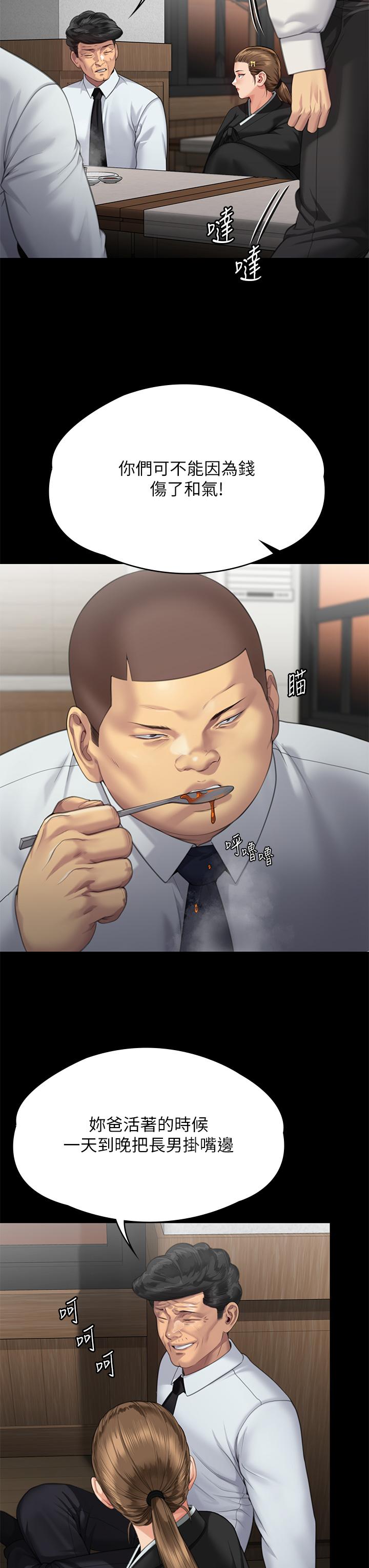 韩国漫画傀儡韩漫_傀儡-第289话-向刘达秀复仇的第一步在线免费阅读-韩国漫画-第37张图片