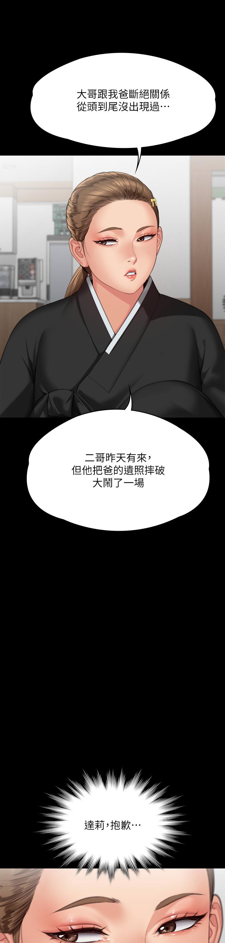 韩国漫画傀儡韩漫_傀儡-第289话-向刘达秀复仇的第一步在线免费阅读-韩国漫画-第40张图片