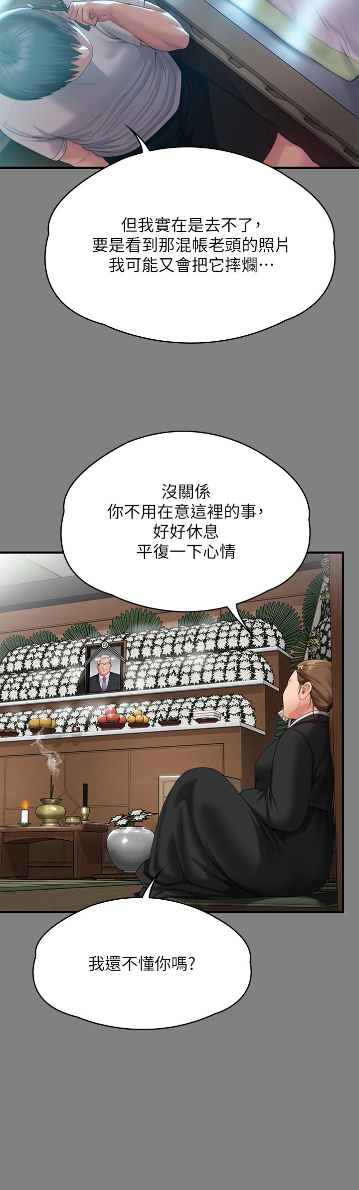 韩国漫画傀儡韩漫_傀儡-第289话-向刘达秀复仇的第一步在线免费阅读-韩国漫画-第42张图片
