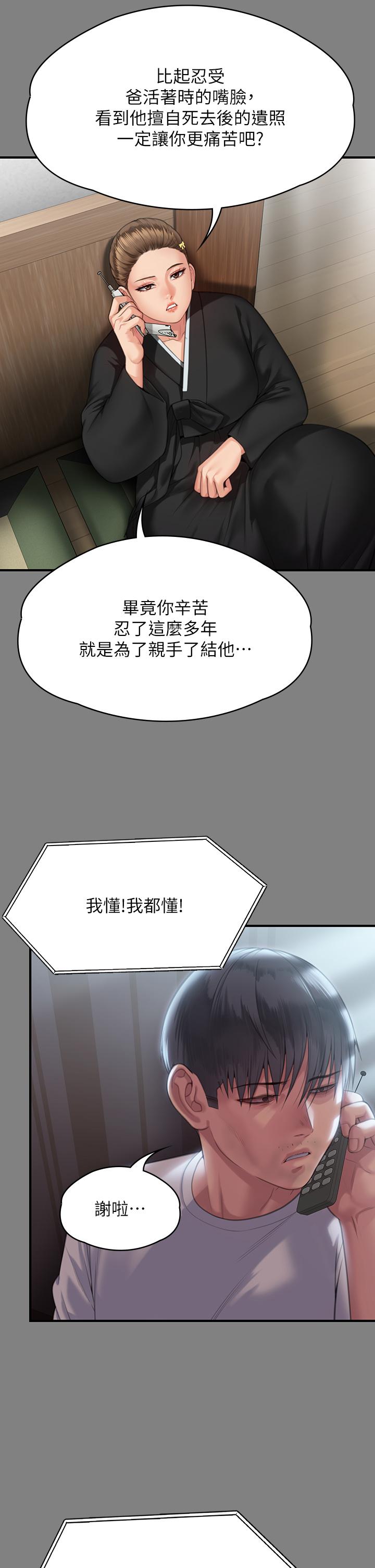 韩国漫画傀儡韩漫_傀儡-第289话-向刘达秀复仇的第一步在线免费阅读-韩国漫画-第43张图片