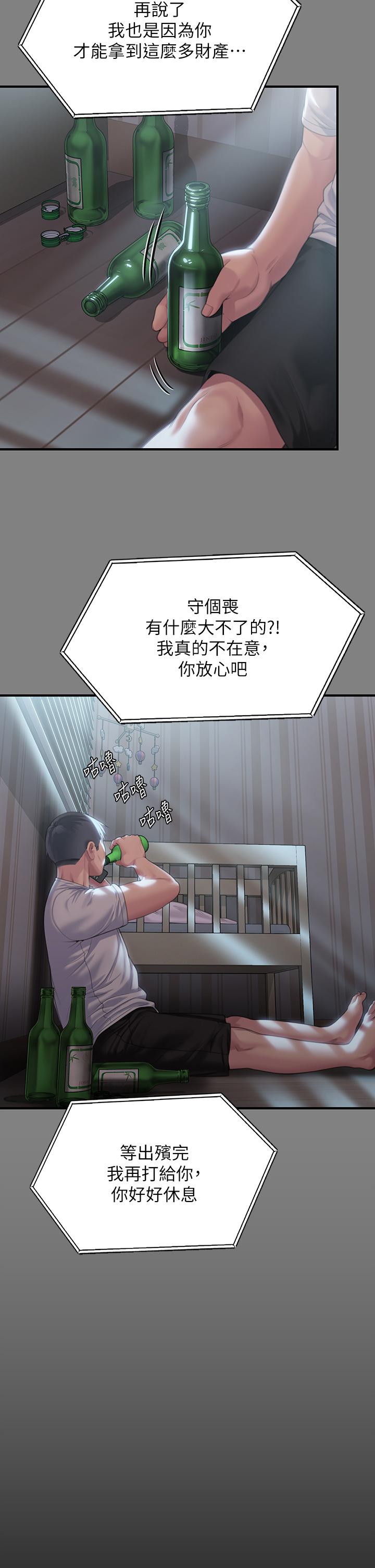 韩国漫画傀儡韩漫_傀儡-第289话-向刘达秀复仇的第一步在线免费阅读-韩国漫画-第44张图片