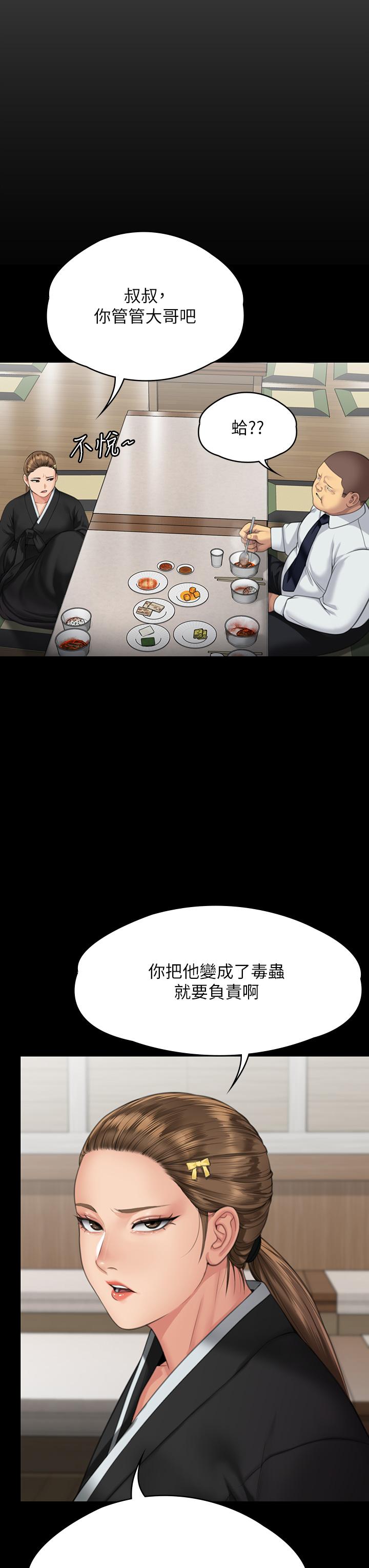 韩国漫画傀儡韩漫_傀儡-第289话-向刘达秀复仇的第一步在线免费阅读-韩国漫画-第45张图片