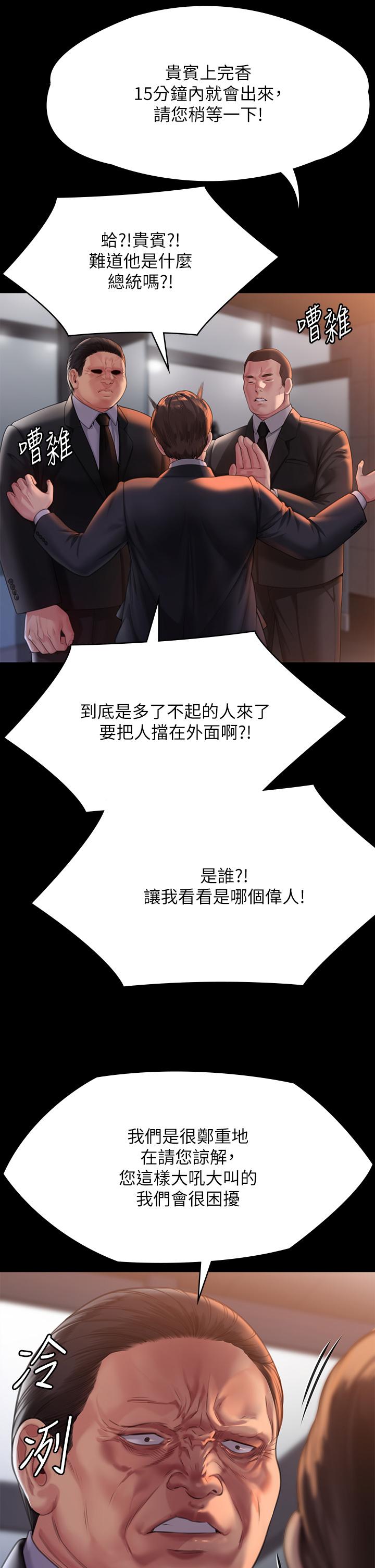 韩国漫画傀儡韩漫_傀儡-第289话-向刘达秀复仇的第一步在线免费阅读-韩国漫画-第48张图片
