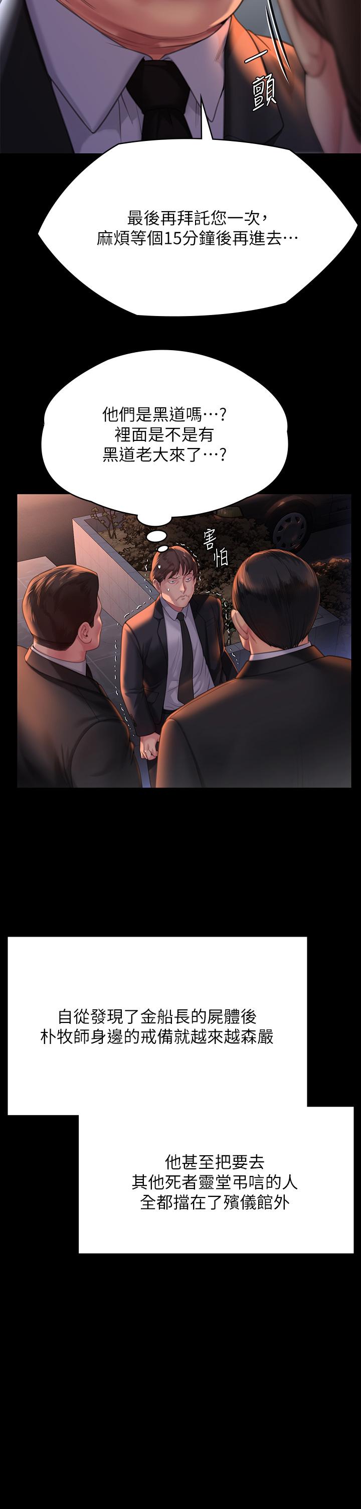 韩国漫画傀儡韩漫_傀儡-第289话-向刘达秀复仇的第一步在线免费阅读-韩国漫画-第49张图片