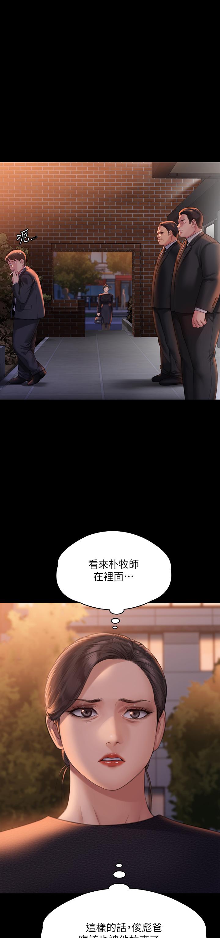 韩国漫画傀儡韩漫_傀儡-第289话-向刘达秀复仇的第一步在线免费阅读-韩国漫画-第50张图片
