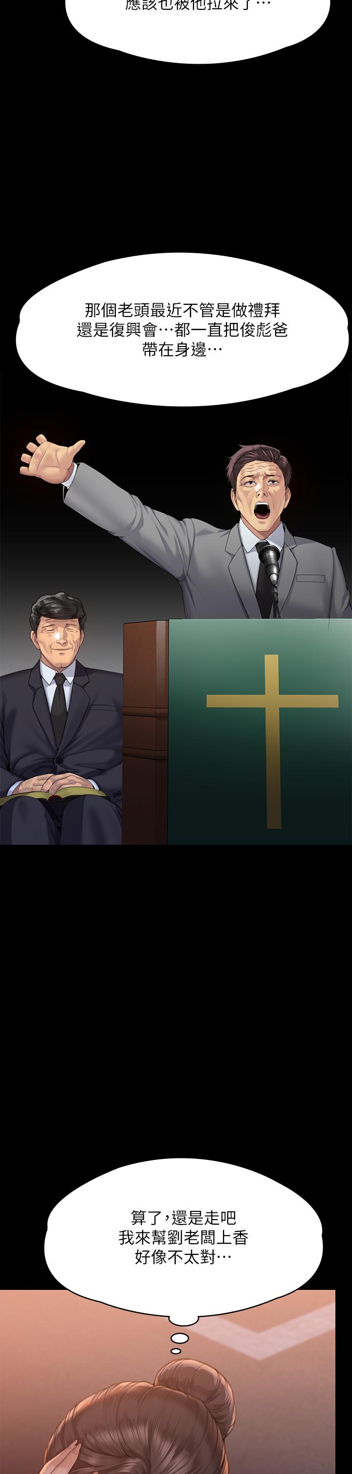 韩国漫画傀儡韩漫_傀儡-第289话-向刘达秀复仇的第一步在线免费阅读-韩国漫画-第51张图片