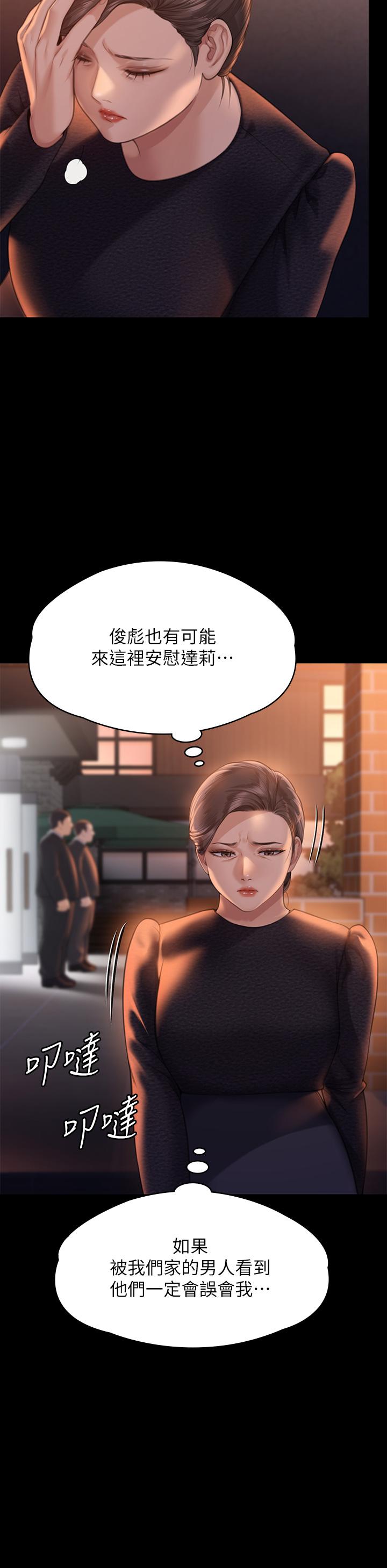 韩国漫画傀儡韩漫_傀儡-第289话-向刘达秀复仇的第一步在线免费阅读-韩国漫画-第52张图片