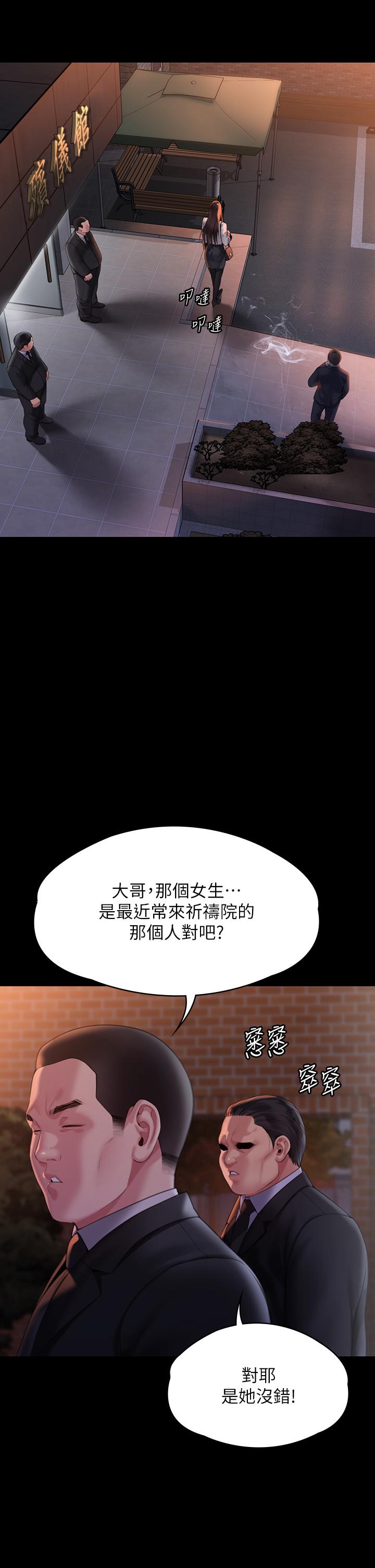 韩国漫画傀儡韩漫_傀儡-第289话-向刘达秀复仇的第一步在线免费阅读-韩国漫画-第58张图片