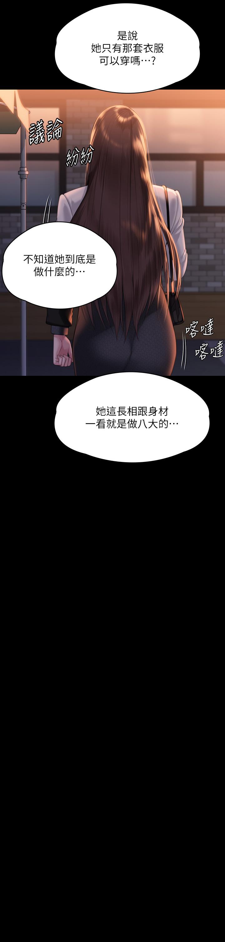 韩国漫画傀儡韩漫_傀儡-第289话-向刘达秀复仇的第一步在线免费阅读-韩国漫画-第59张图片