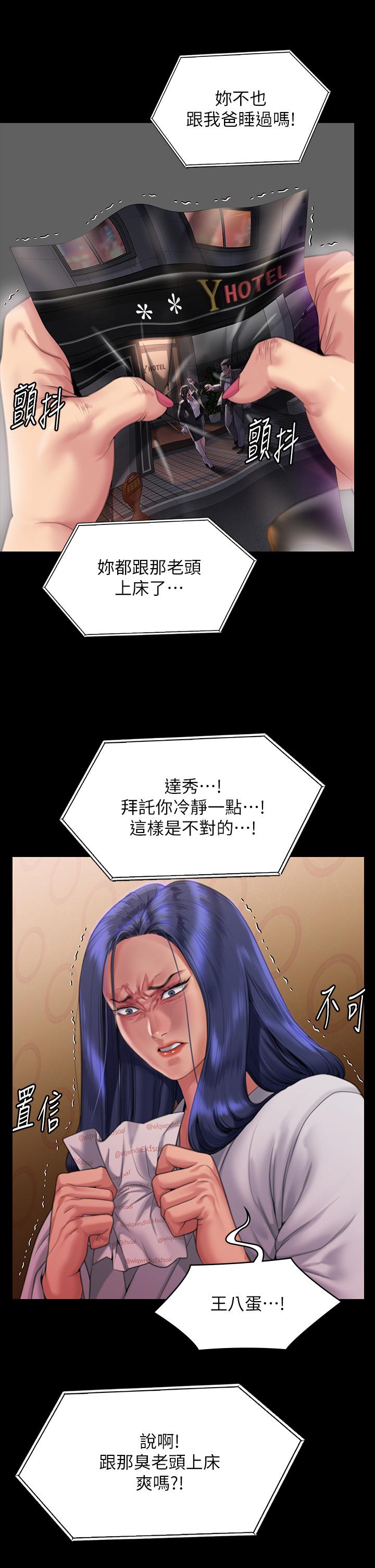 韩国漫画傀儡韩漫_傀儡-第289话-向刘达秀复仇的第一步在线免费阅读-韩国漫画-第62张图片