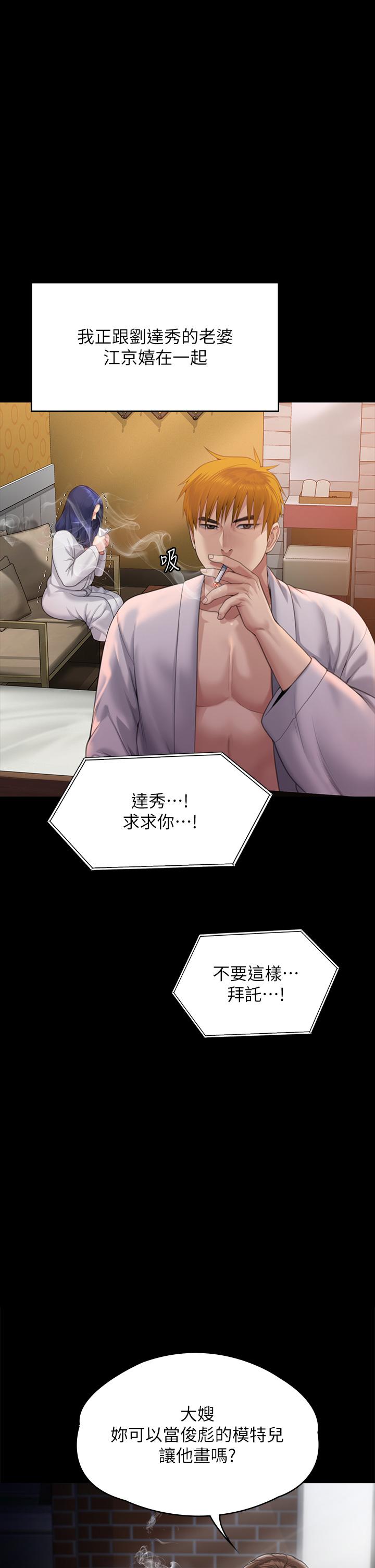 韩国漫画傀儡韩漫_傀儡-第289话-向刘达秀复仇的第一步在线免费阅读-韩国漫画-第63张图片