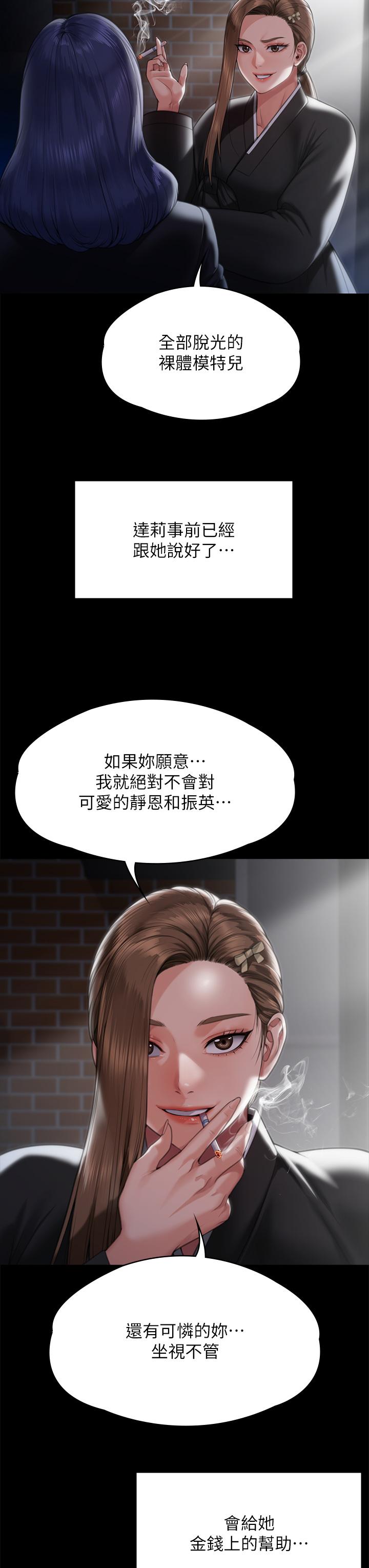 韩国漫画傀儡韩漫_傀儡-第289话-向刘达秀复仇的第一步在线免费阅读-韩国漫画-第64张图片