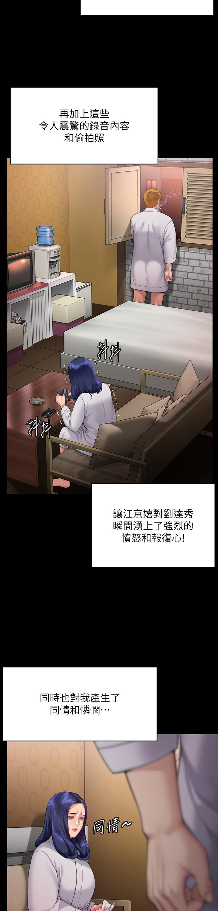 韩国漫画傀儡韩漫_傀儡-第289话-向刘达秀复仇的第一步在线免费阅读-韩国漫画-第65张图片