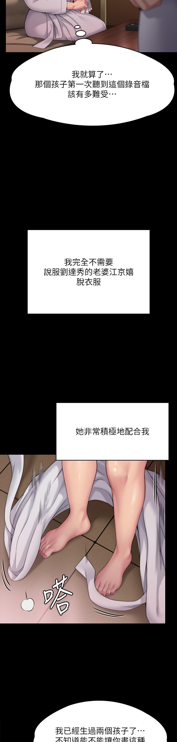韩国漫画傀儡韩漫_傀儡-第289话-向刘达秀复仇的第一步在线免费阅读-韩国漫画-第66张图片