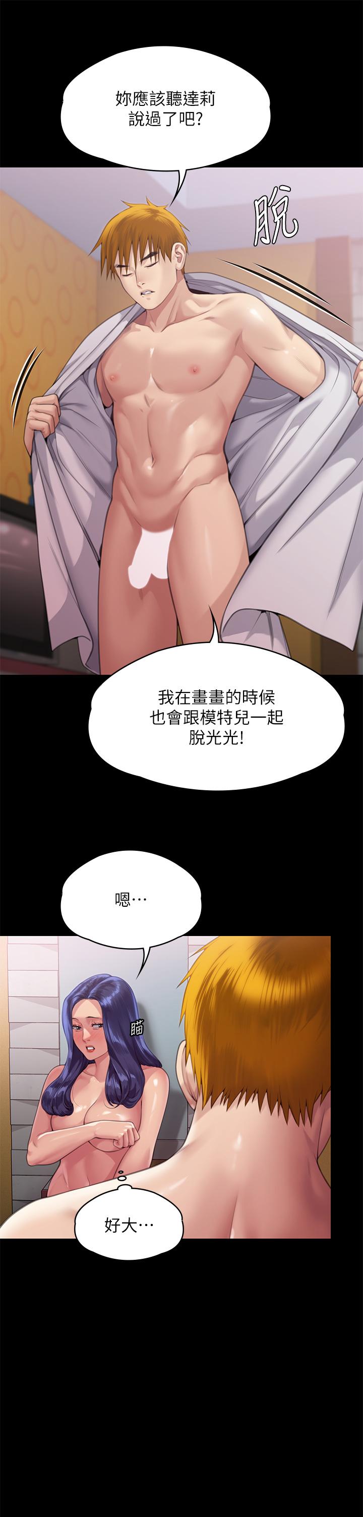 韩国漫画傀儡韩漫_傀儡-第289话-向刘达秀复仇的第一步在线免费阅读-韩国漫画-第69张图片