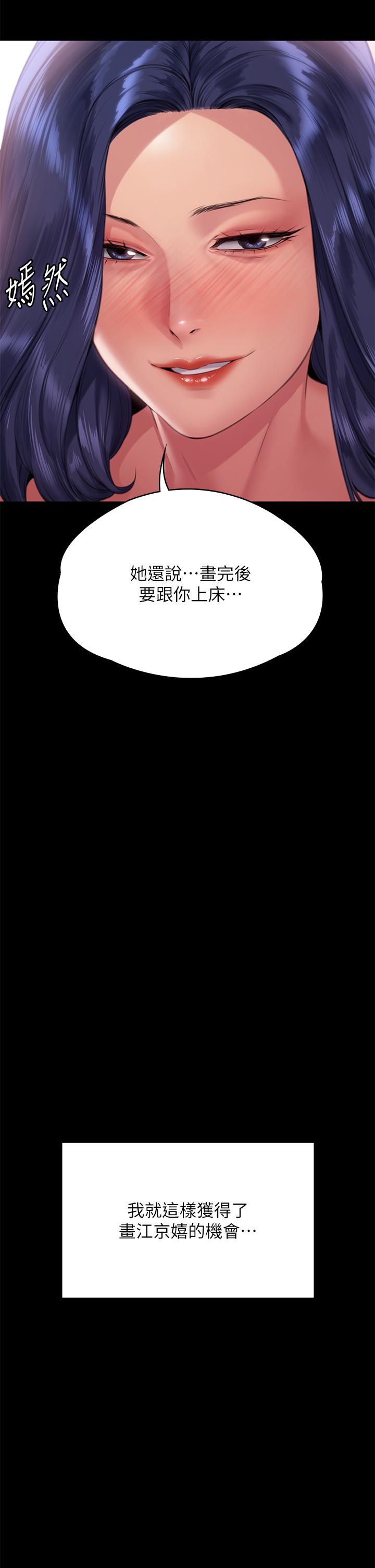 韩国漫画傀儡韩漫_傀儡-第289话-向刘达秀复仇的第一步在线免费阅读-韩国漫画-第70张图片