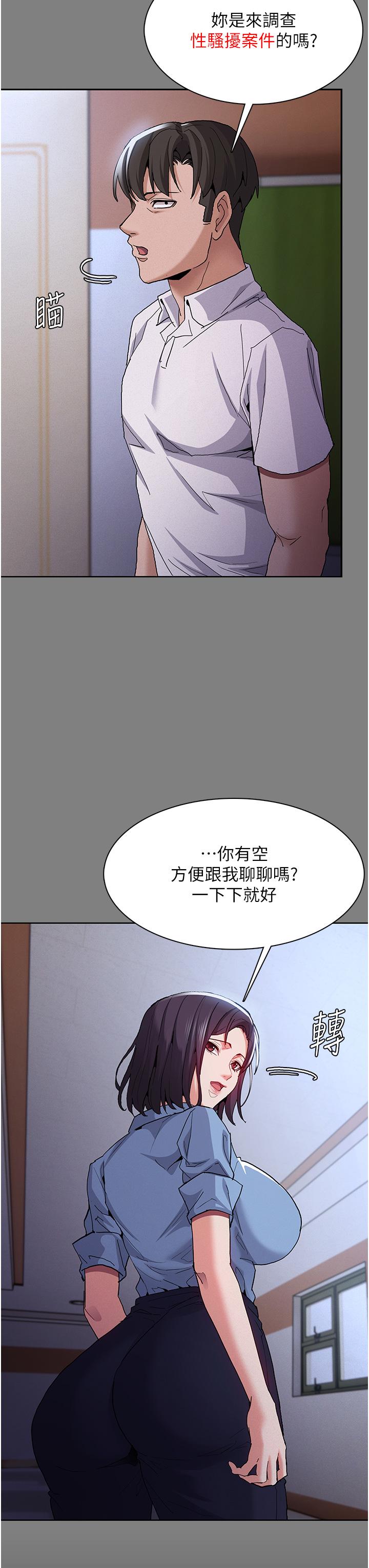韩国漫画癡汉成瘾韩漫_癡汉成瘾-第50话-高超的爱抚手法在线免费阅读-韩国漫画-第7张图片