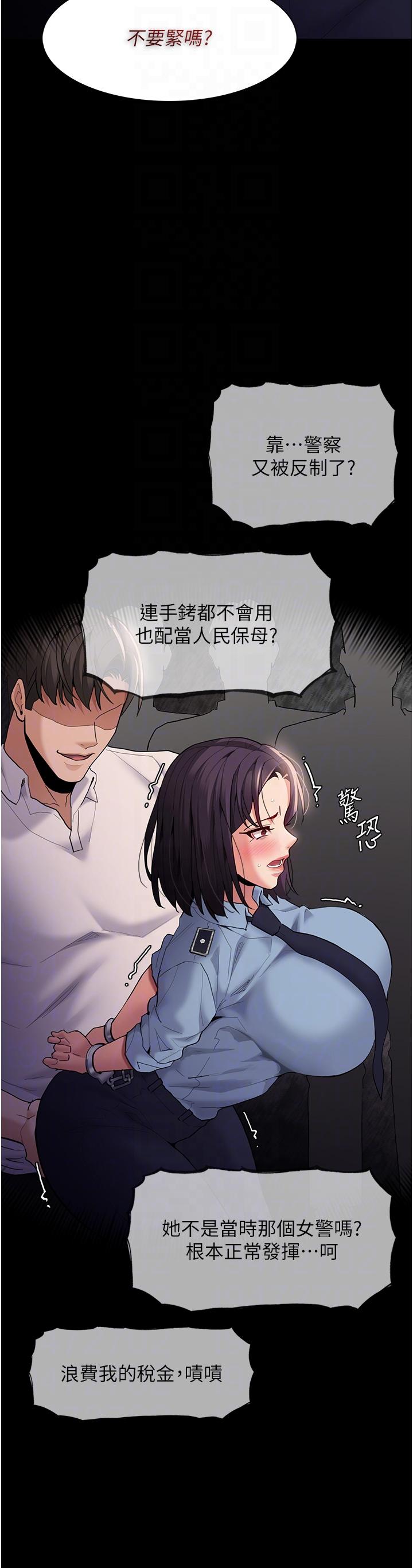 韩国漫画癡汉成瘾韩漫_癡汉成瘾-第50话-高超的爱抚手法在线免费阅读-韩国漫画-第14张图片