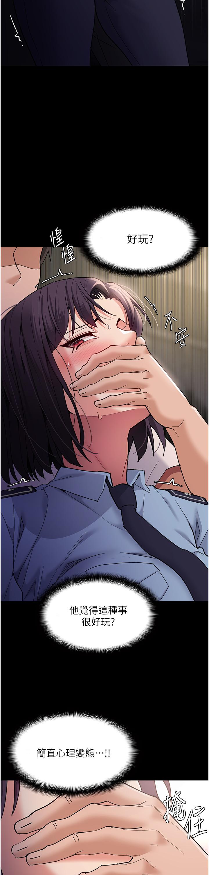 韩国漫画癡汉成瘾韩漫_癡汉成瘾-第50话-高超的爱抚手法在线免费阅读-韩国漫画-第20张图片