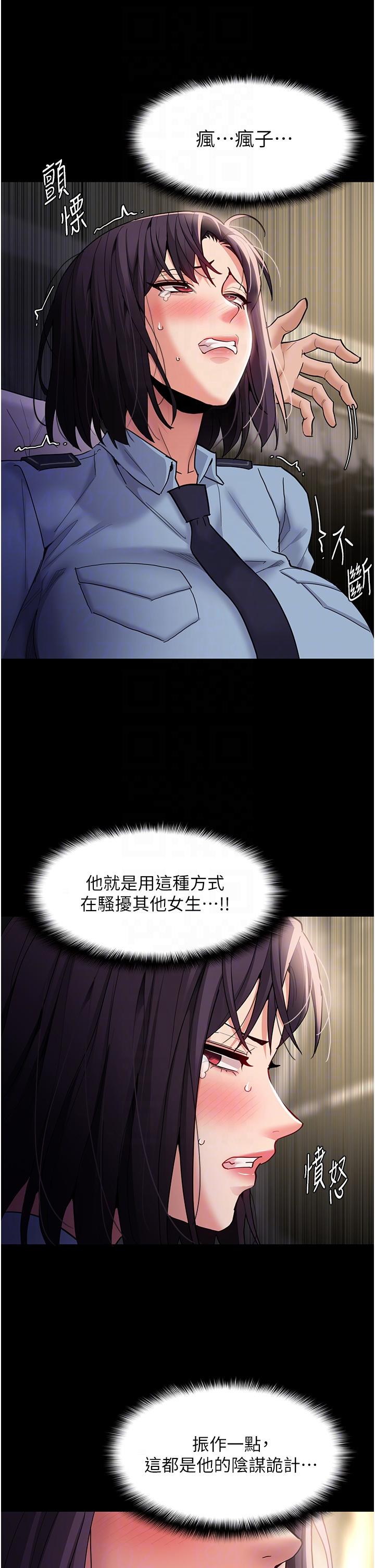 韩国漫画癡汉成瘾韩漫_癡汉成瘾-第50话-高超的爱抚手法在线免费阅读-韩国漫画-第28张图片