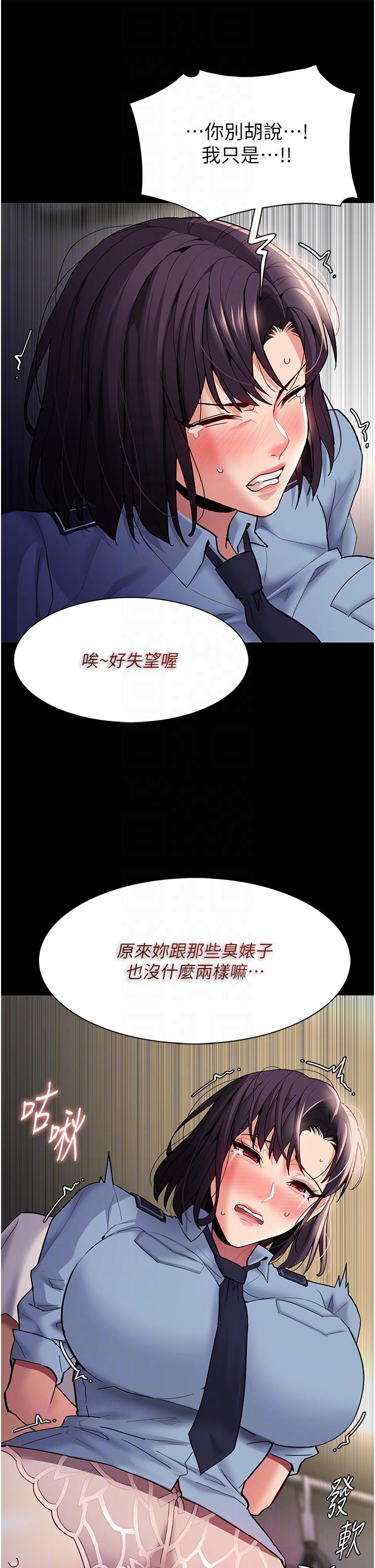 韩国漫画癡汉成瘾韩漫_癡汉成瘾-第50话-高超的爱抚手法在线免费阅读-韩国漫画-第34张图片