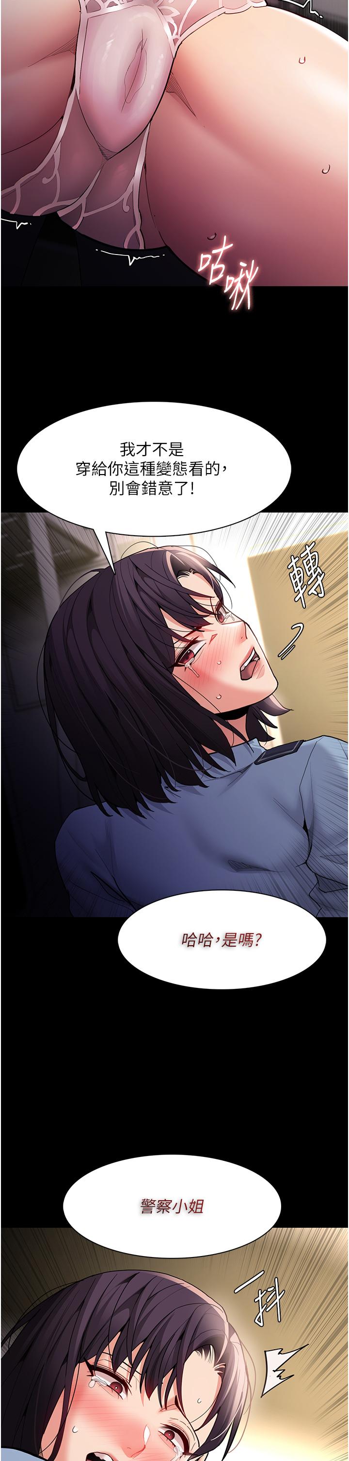 韩国漫画癡汉成瘾韩漫_癡汉成瘾-第50话-高超的爱抚手法在线免费阅读-韩国漫画-第35张图片