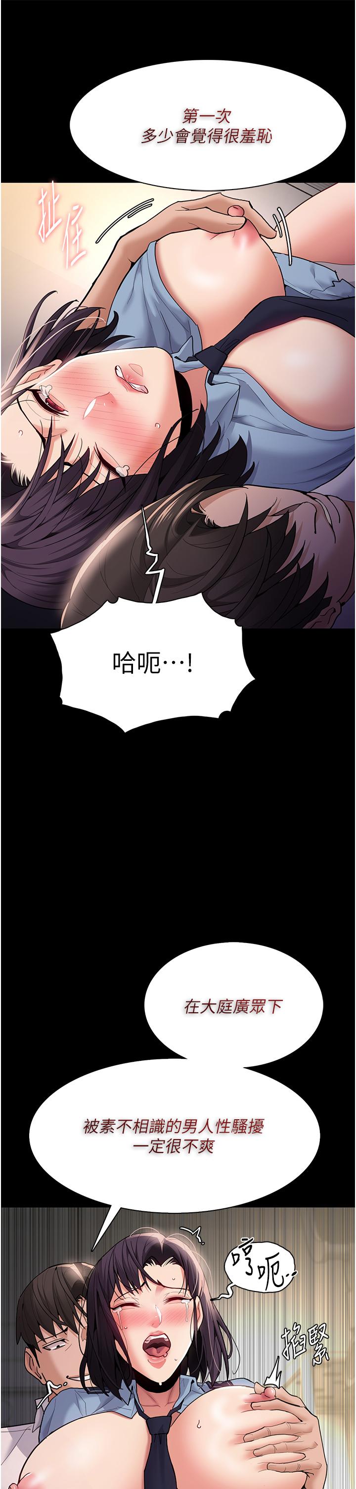 韩国漫画癡汉成瘾韩漫_癡汉成瘾-第50话-高超的爱抚手法在线免费阅读-韩国漫画-第37张图片