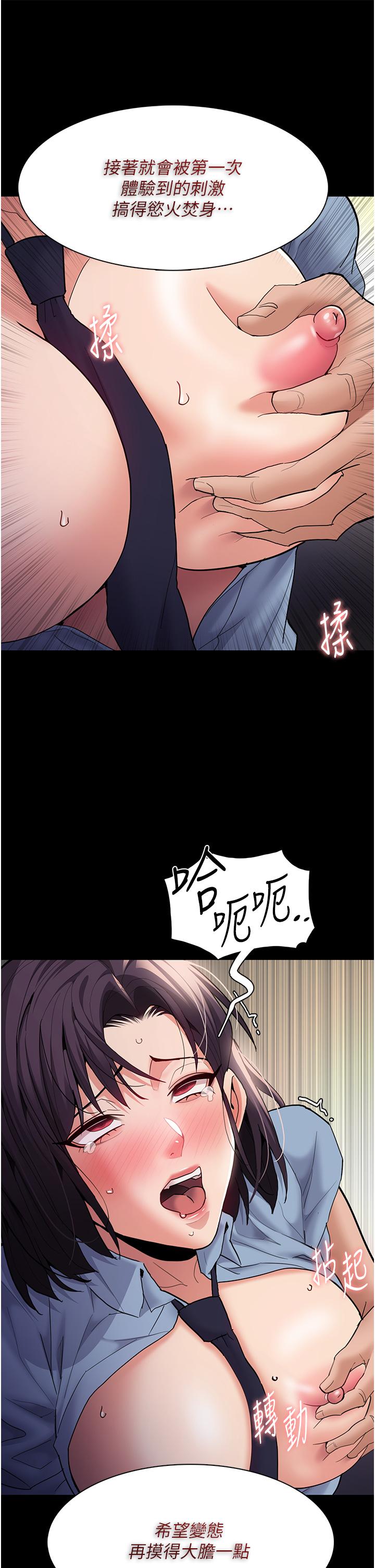 韩国漫画癡汉成瘾韩漫_癡汉成瘾-第50话-高超的爱抚手法在线免费阅读-韩国漫画-第41张图片