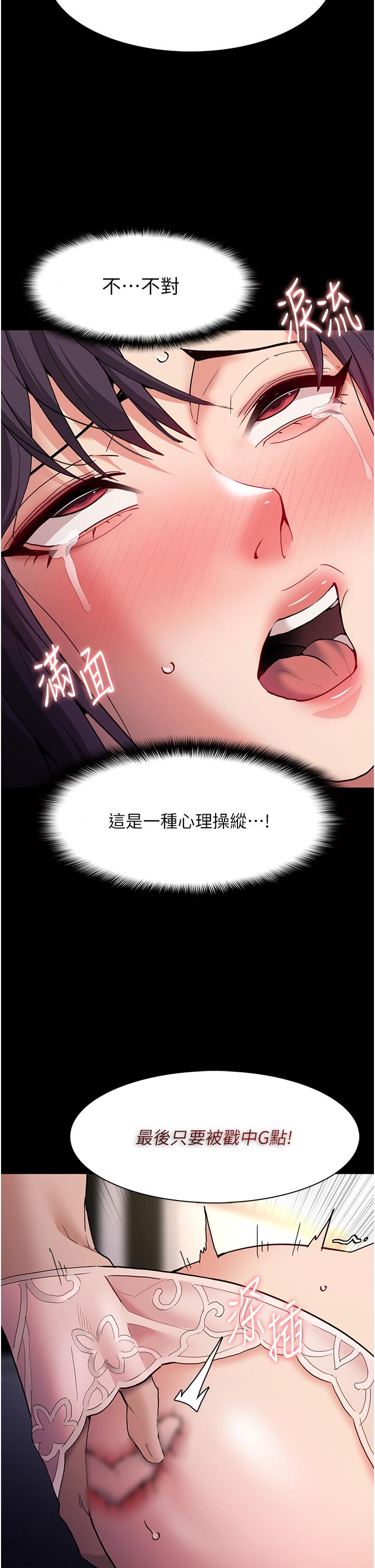 韩国漫画癡汉成瘾韩漫_癡汉成瘾-第50话-高超的爱抚手法在线免费阅读-韩国漫画-第42张图片