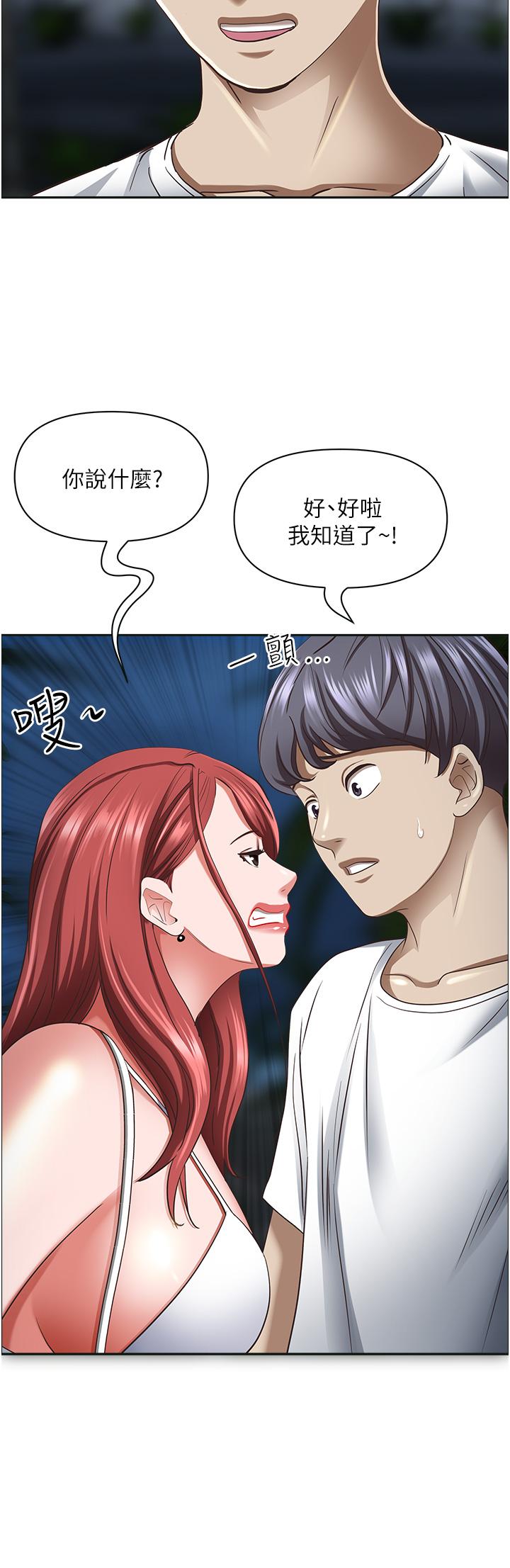 韩国漫画霸佔人妻韩漫_霸佔人妻-第96话-无法招架的深喉咙在线免费阅读-韩国漫画-第37张图片