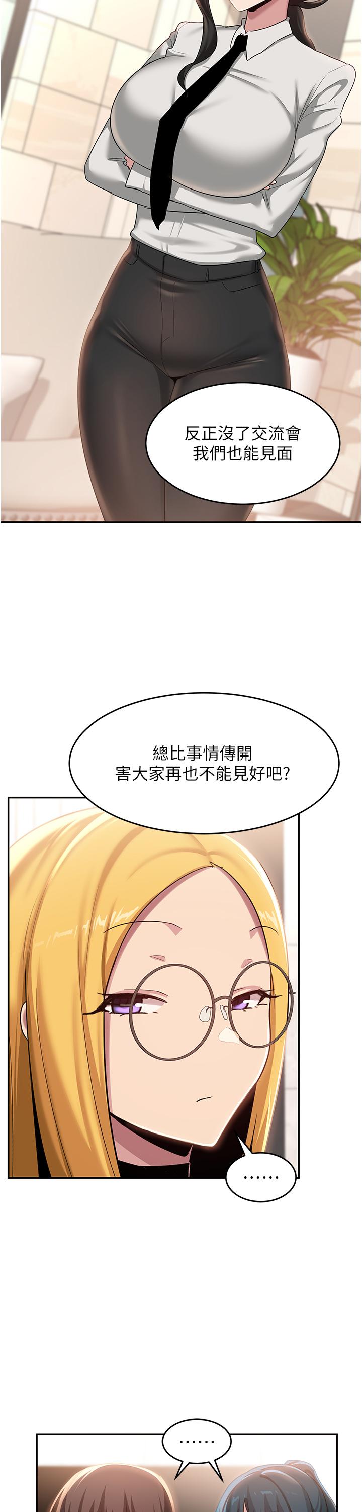 韩国漫画深度交流会韩漫_深度交流会-第87话-你愿意跟我交往吗？在线免费阅读-韩国漫画-第5张图片