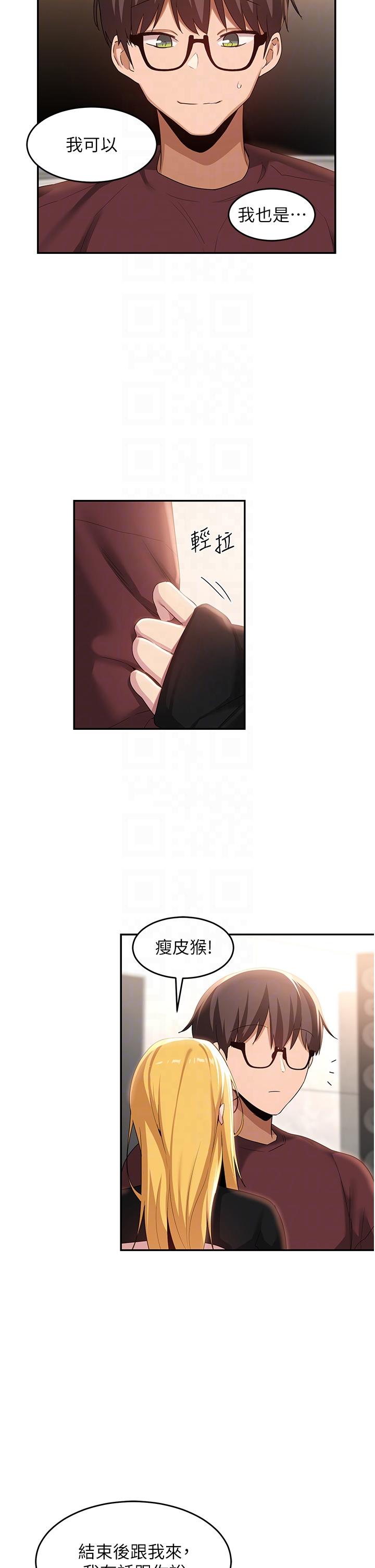 韩国漫画深度交流会韩漫_深度交流会-第87话-你愿意跟我交往吗？在线免费阅读-韩国漫画-第10张图片